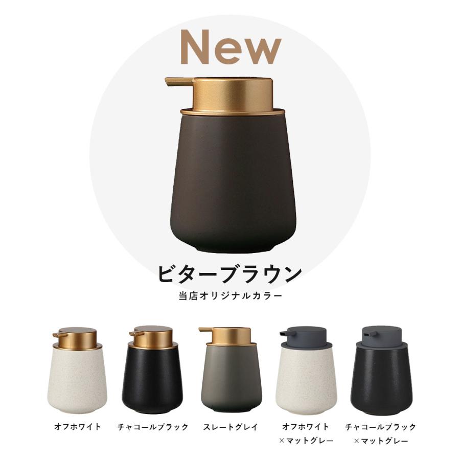 【くろ】ハンドソープセット Natty＆Company ソープディスペンサー 泡タイプ Natty&Co公式 陶器