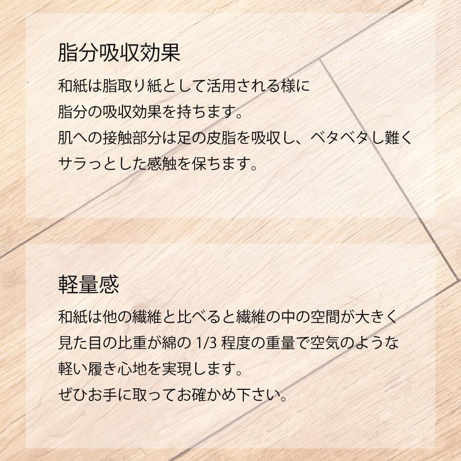 最高の履き心地 靴下 ソックス 3足セット 和紙ソックス メンズ 消臭 蒸れない 破れにくい 速乾 フットカバー インナーソックス 無地 消臭 防臭 ビジネス｜nattyandco｜04