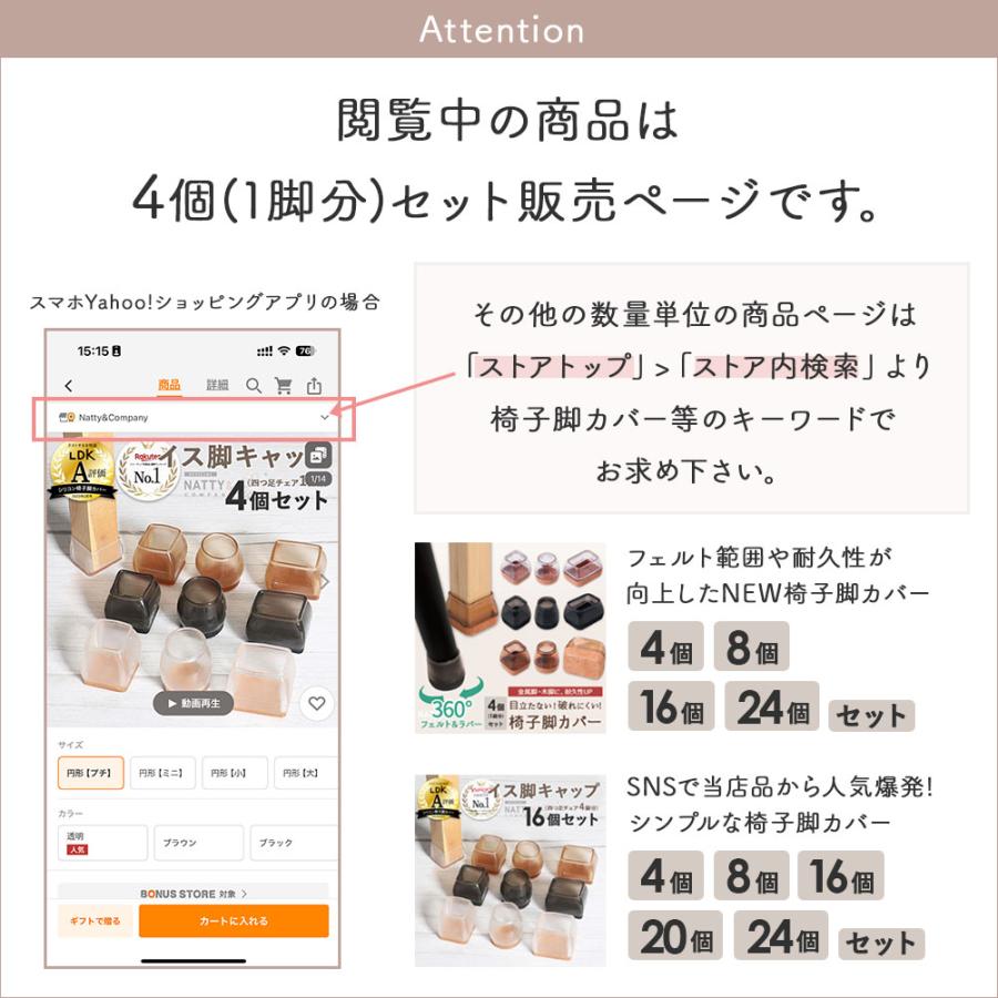 椅子脚カバー シリコン イス 足カバー 脚カバー 4個セット 1脚分  