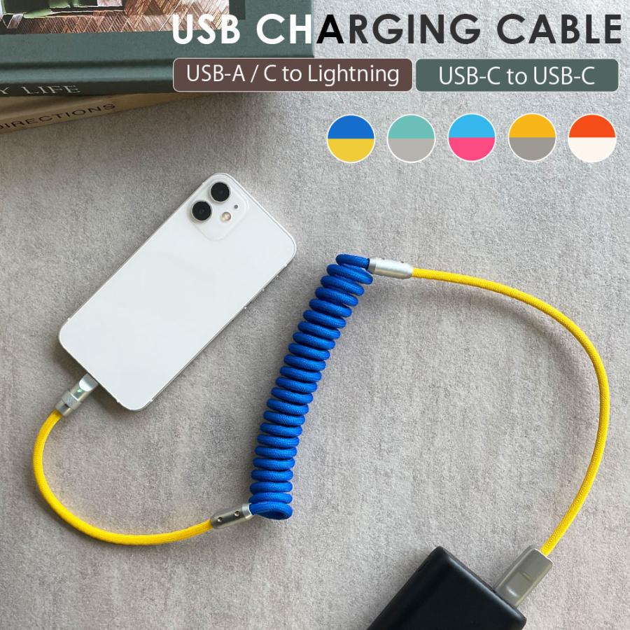 USBケーブル Lightning or Type-C USB-A to ライトニングケーブル