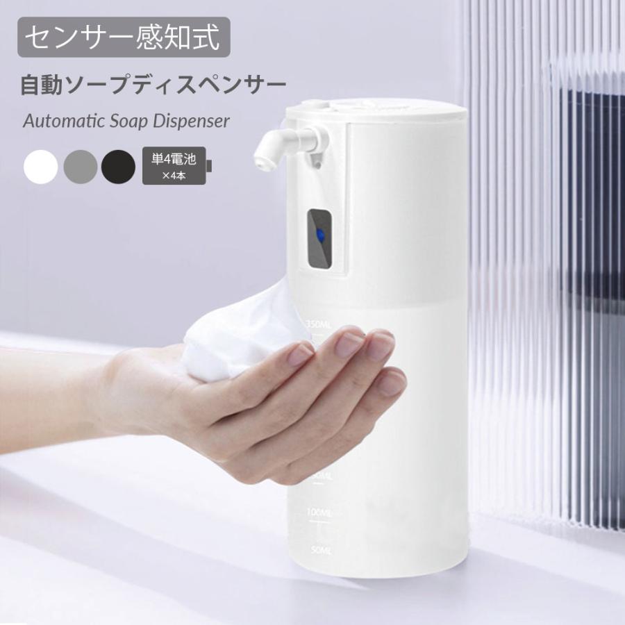 ソープディスペンサー 自動 泡タイプ 電池式 オートソープ