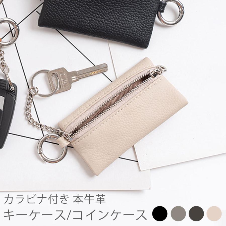 キーケース コインケース 小銭入れ 鍵 カギ カラビナ バッグアクセサリー 鞄 カバン 財布 キーリング キーホルダーマルチケース 本革 レザー  ミニキーケース : Natty&Company - 通販 - Yahoo!ショッピング