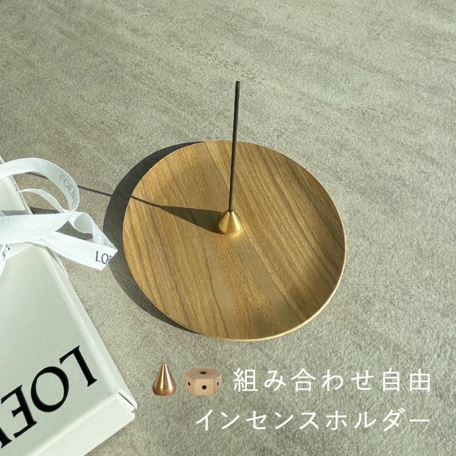 お香立て インセンスホルダー インセンストレー 木製 一輪挿し