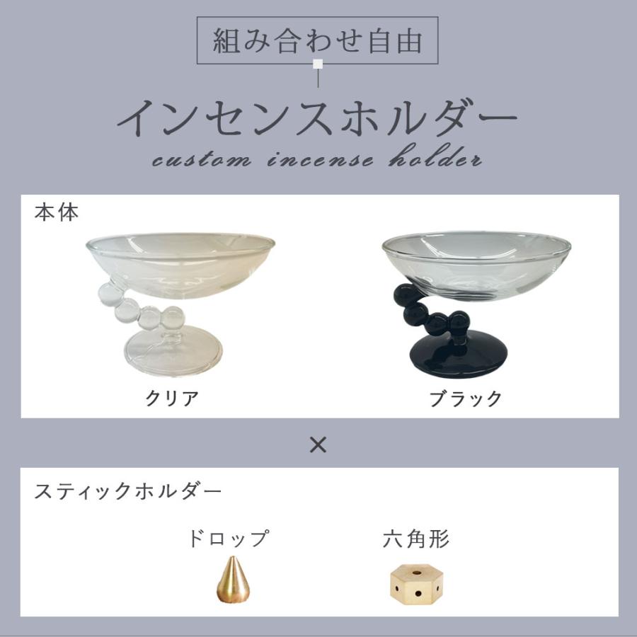 お香立て お香たて インセンスホルダー インセンストレー ガラス