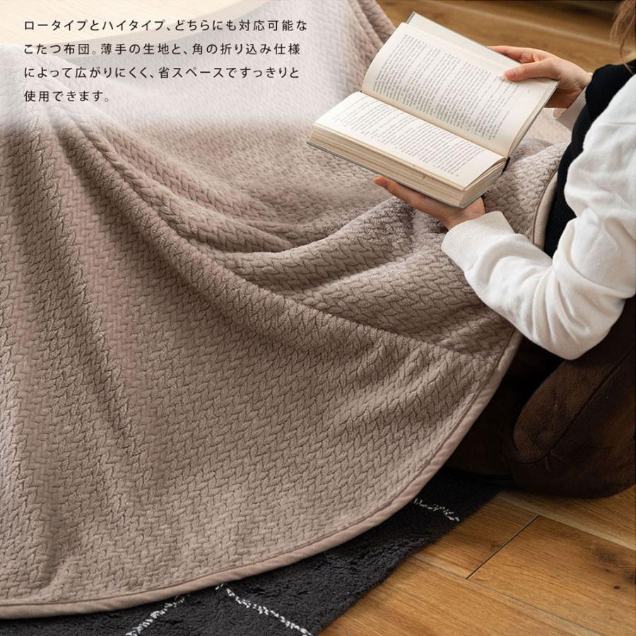 80×80用 こたつ布団 コタツ布団 こたつ掛け布団 コタツ掛け布団 円形