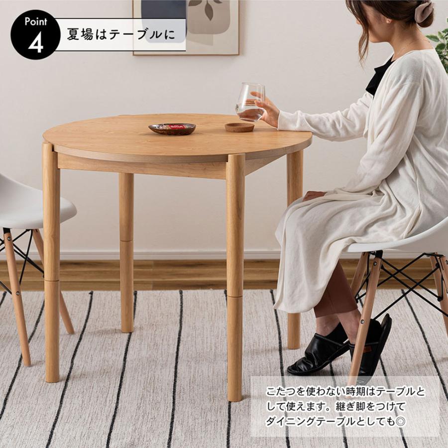 こたつ コタツ テーブル ダイニングテーブル 2WAY 天然木 天板