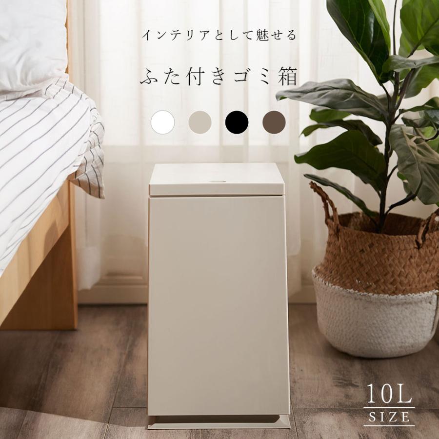 ゴミ箱 10リットル 10L ふた付き 蓋  おしゃれ かわいい  袋が見えない ビニール袋隠す ダストボックス 北欧 韓国インテリア 静音 二重底 防水 防汚 洗面所（Yahoo!・Natty&Company）