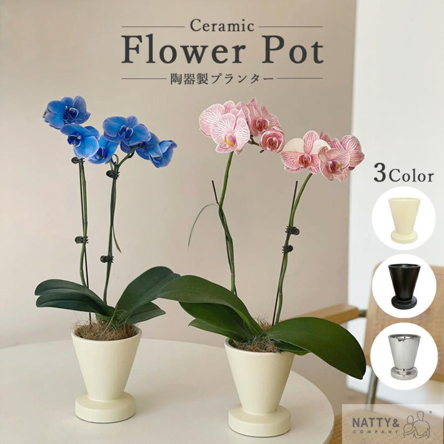 植木鉢 flower pot 花瓶 フラワーポット 陶磁器 鉢 ニュアンスカラー