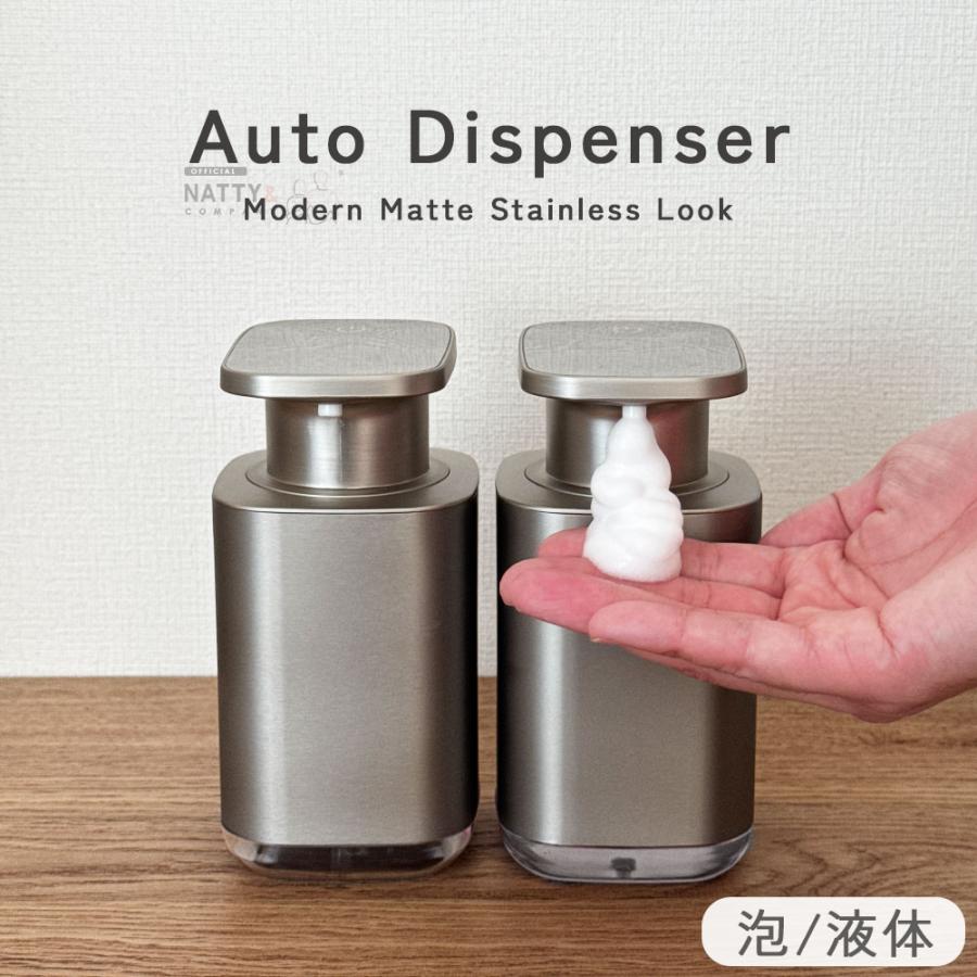 ソープディスペンサー 自動 ステンレス Natty&amp;Co公式  泡タイプ 液体タイプ 充電式 自動ディスペンサー ハンドソープ 詰め替えボトル（Yahoo!・Natty&Company）