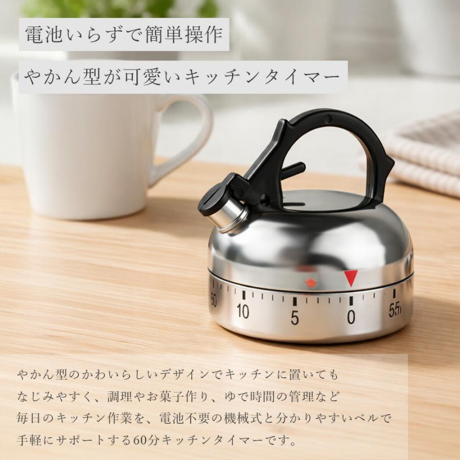 キッチンタイマー 機械式 電池不要 アナログ やかん型 かわいい