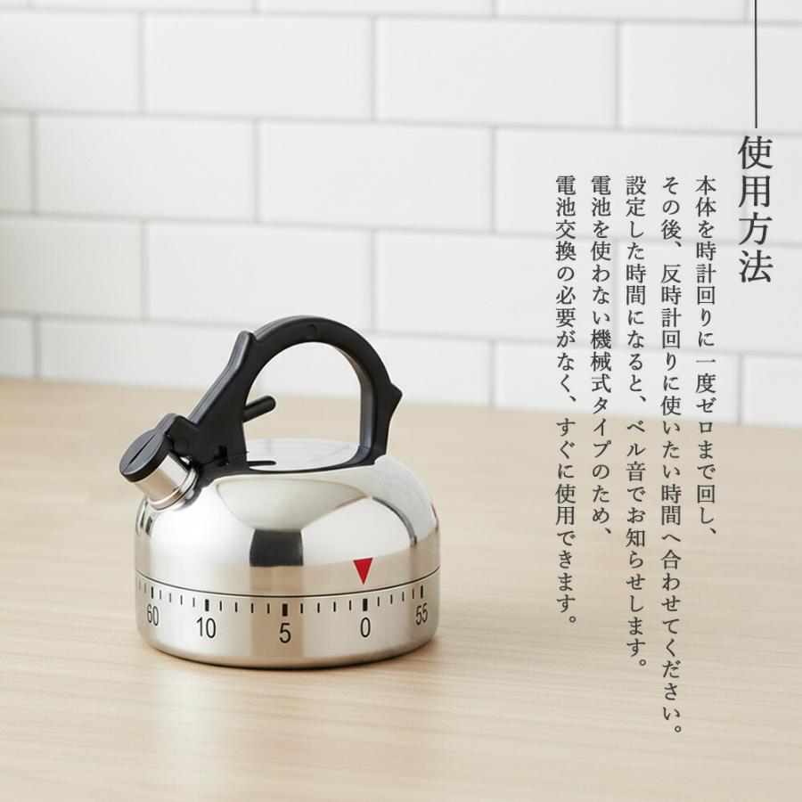 キッチンタイマー 機械式 電池不要 アナログ やかん型 かわいい