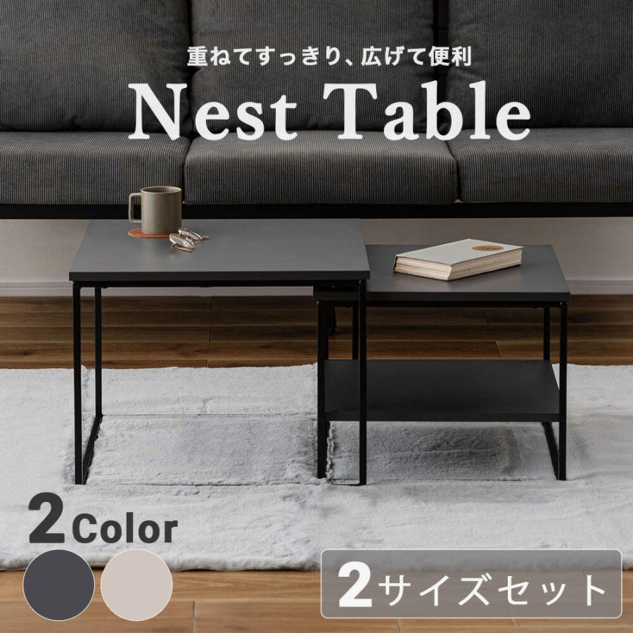 ネストテーブル テーブル カフェテーブル サイドテーブル スクエア