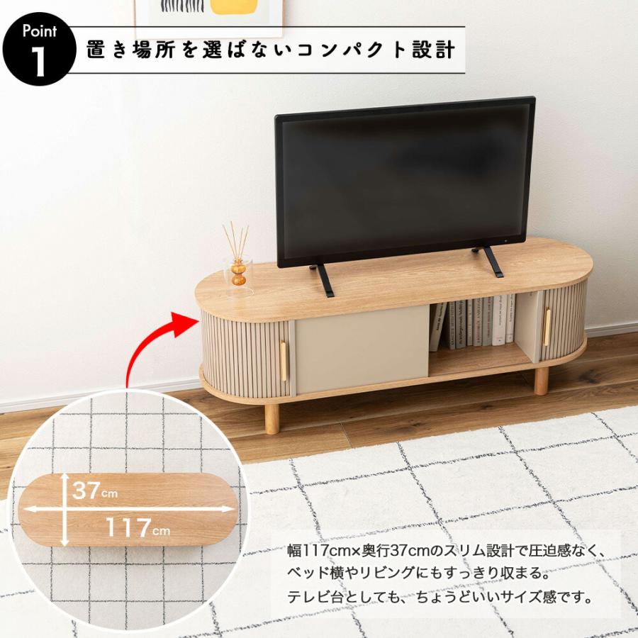 ローボード テレビ台 天然木 TV台 117cm 高さ38cm テレビボード テレビ 
