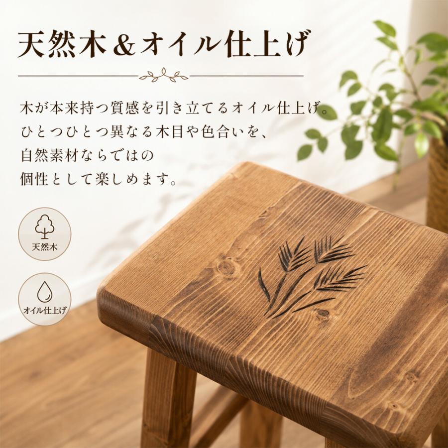 スツール チェア 天然木 ナチュラル オイル仕上げ 北欧 椅子 イス いす
