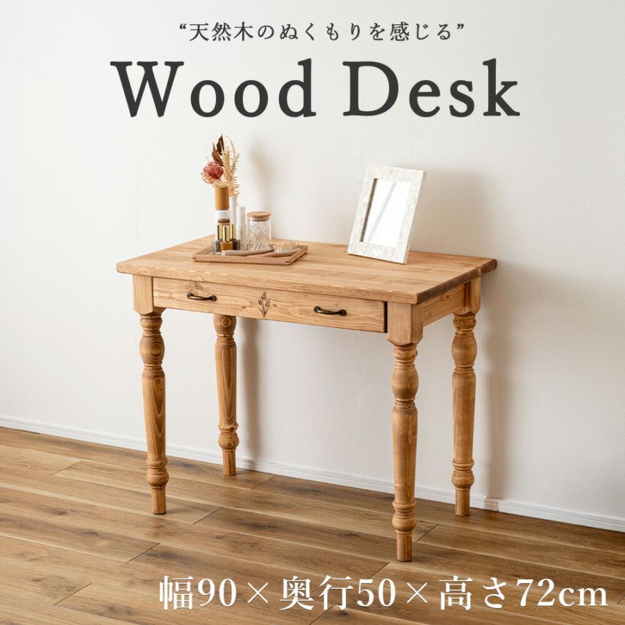 デスク 机 幅90cm 高さ72cm 収納 引き出し ワークデスク 木製デスク