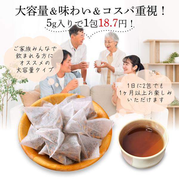 あずき茶 5g×80包 国産 ティーバッグ 北海道 ノンカフェイン 小豆茶