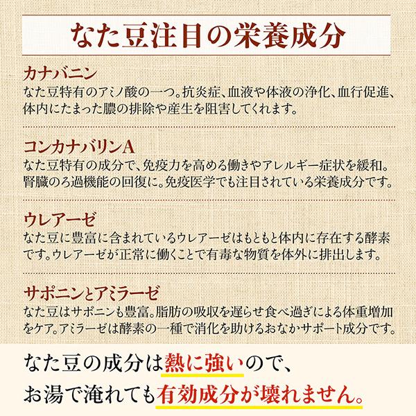 なた豆茶 3g×60包 国産 無農薬 無添加 なたまめ ノンカフェイン 刀豆