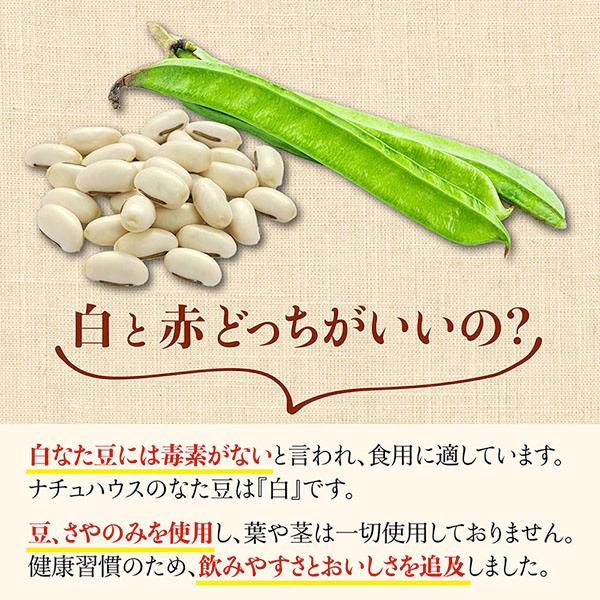 なた豆茶 3g×60包 国産 無農薬 無添加 なたまめ ノンカフェイン 刀豆 豆茶 健康茶 送料無料｜natuhouse｜04