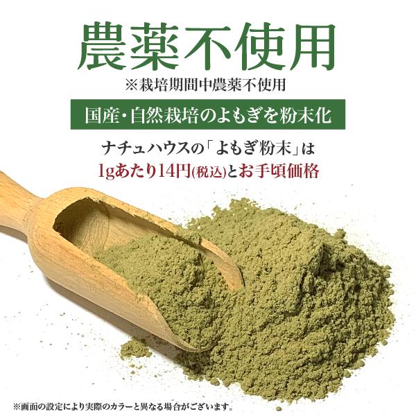 よもぎ茶 粉末 100g 国産 無農薬 無添加 ノンカフェイン 健康茶 青汁 よもぎパウダー ヨモギ 食物繊維 温活 ハーブ 爆買い |  | 01