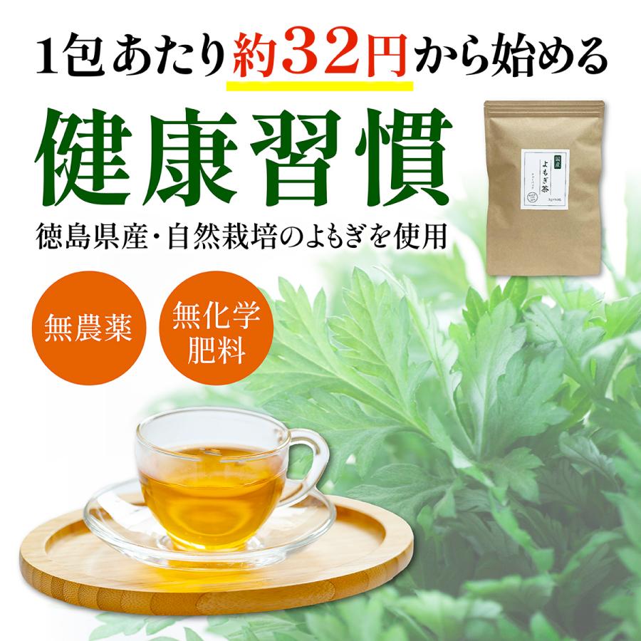 よもぎ茶 ティーバッグ 3g×50包 国産 無農薬 無添加 ノンカフェイン 健康茶 ヨモギ 食物繊維 温活 ハーブ｜natuhouse｜02