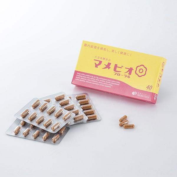 マメビオフローラル 40粒入 大豆発酵食品 送料無料 マメビオ 土壌菌 爆