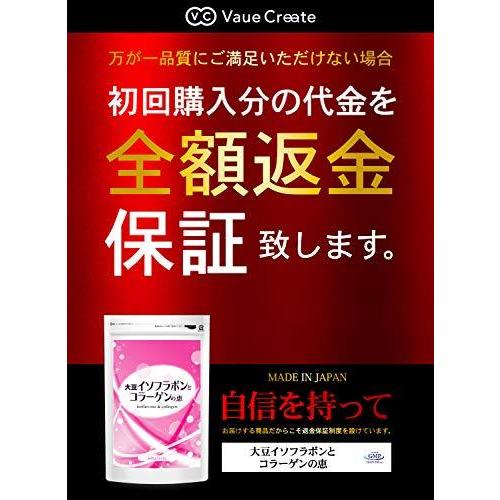 大豆イソフラボンとコラーゲンの恵 エクオール サプリメント イソフラボン コラーゲン 麹 乳酸菌 (30日分60粒入り)|natuk-ysstore|02