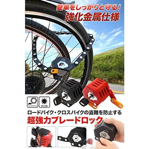 自転車 鍵 ロック チェーン ブレードロック|natuk-ysstore|02