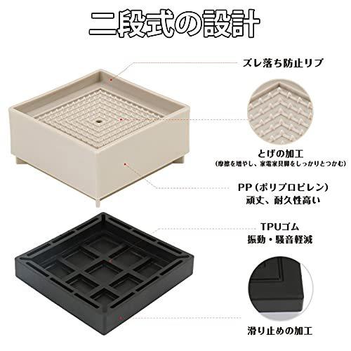 Umelee 洗濯機用かさ上げ台 防振ゴム 洗濯機・乾燥機・冷蔵庫用置き台 高さ調節 重ねて使用可能 振動 異音吸収 滑り止め 床に傷防止 4個入り(|natuk-ysstore|02