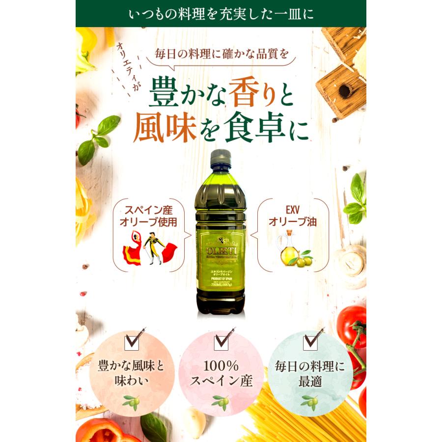 朝日 【新商品】オリーブオイル エキストラバージン オリエティ 750ml
