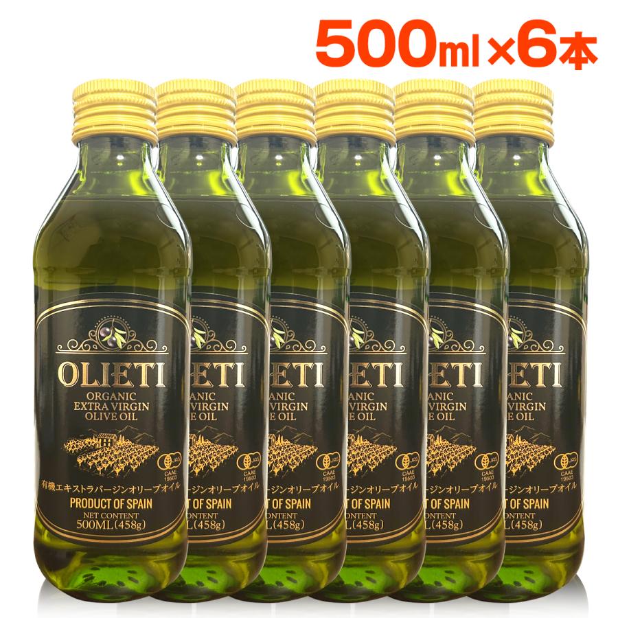 【 今回限り！数量限定！ 】有機 オリーブオイル エキストラバージン オーガニック オリエティ 500ml 458g 6本 瓶詰め olive oil エキストラバージン オリーブ油 の商品画像