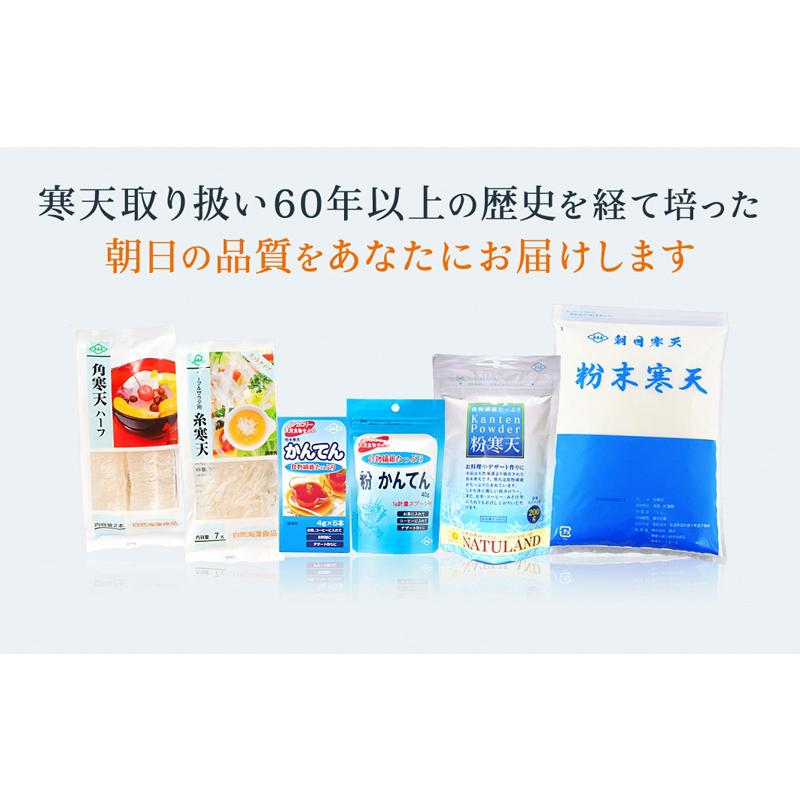 朝日 粉寒天 ( 粉かんてん ) 40g × 3袋 計量スプーン付 無添加 食物繊維 国内製造 天然原料 朝日 寒天 粉末寒天 寒天粉 粉末 ところてん ヘルシー ダイエット｜natuland｜13