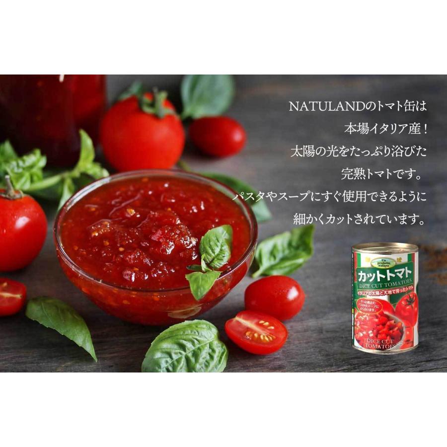 朝日 トマト缶 カットトマト缶 400g 24缶 セット カットトマト カット