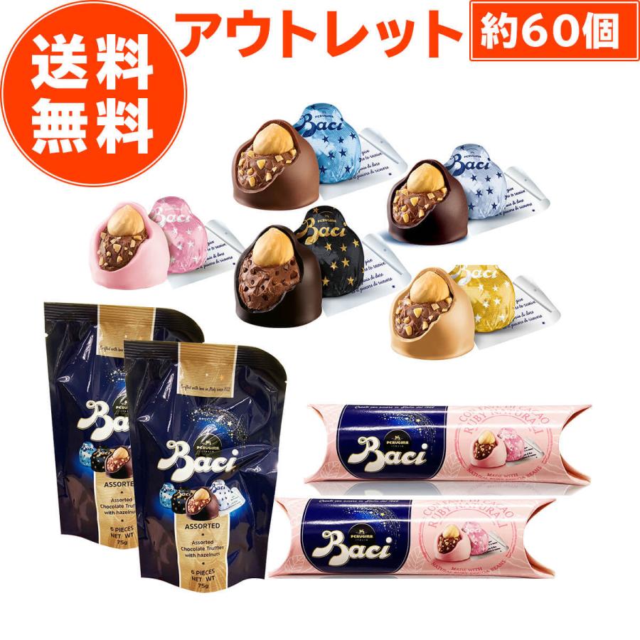お得なアウトレット バーチチョコ詰め合わせセット 60個 義理チョコ 友チョコ 職場 大量 ばらまき 個包装 自然の恵み ナチュランド 通販 Paypayモール