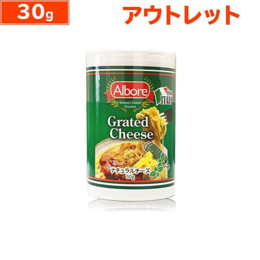 ワケあり お得なアウトレット アルボーレ 粉チーズ ナチュラル 1個 自然の恵み ナチュランド 通販 Paypayモール