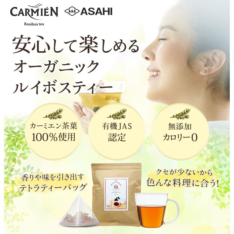 朝日 ルイボスティー オーガニック 100包 ノンカフェイン 有機