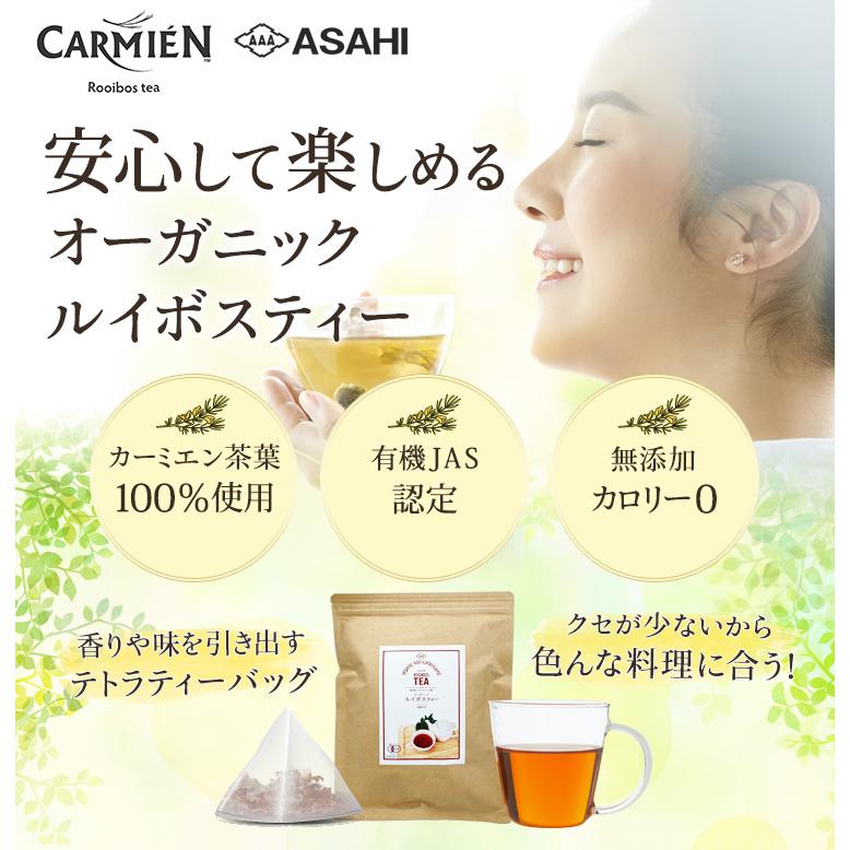 ルイボスティー オーガニック 100包 ノンカフェイン 有機 水出し ルイボス  ハーブティー 茶 お茶 オーガニックルイボスティー 有機ルイボスティー ティーバッグ｜natuland｜02