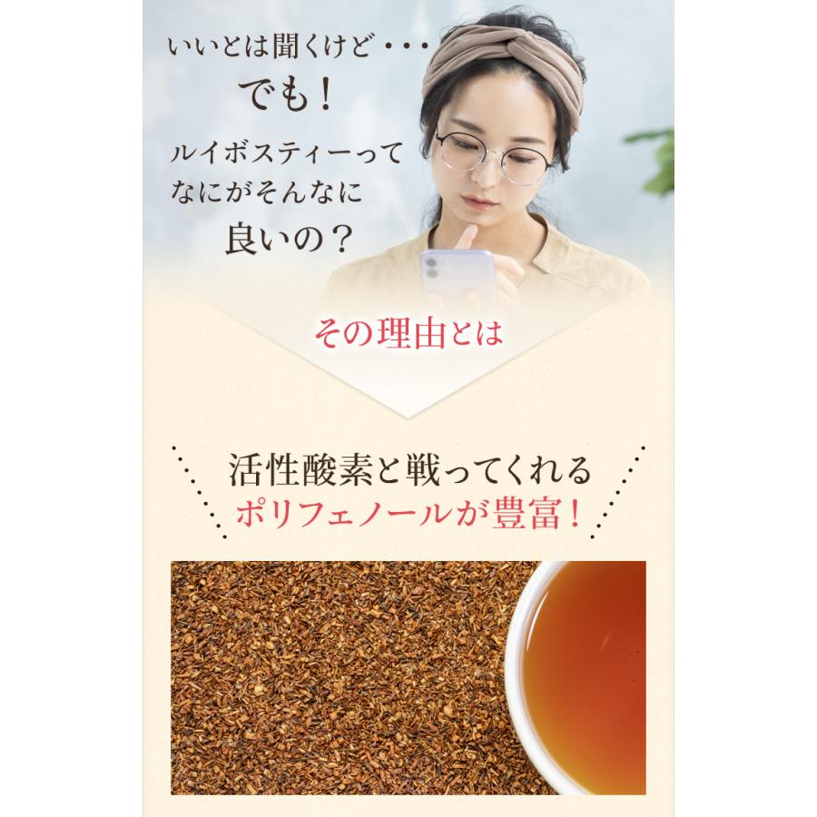 ルイボスティー オーガニック 100包 ノンカフェイン 有機 水出し ルイボス  ハーブティー 茶 お茶 オーガニックルイボスティー 有機ルイボスティー ティーバッグ｜natuland｜07