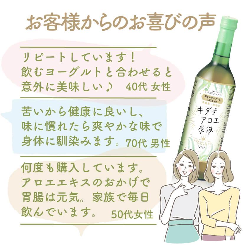 朝日 キダチアロエ 原液 キダチアロエエキス 国産 720ml × 1本 アロエ
