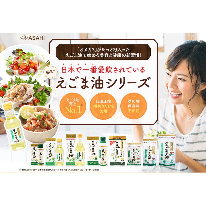 えごま油110g×5本セット 3月11日搾油 送料込み 生搾り！純え