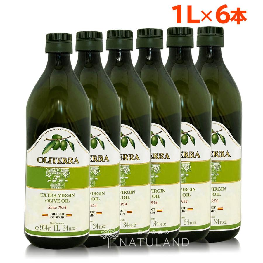 35%OFF】 オリテラ 1L 1000ml ×6本セット エキストラバージンオリーブオイル 酸度0.21%± スペイン産 wantannas.go.id 35%OFF】 オリテラ 1L 1000ml ×6本セット エキストラバージンオリーブオイル 酸度0.21%± スペイン産 wantannas.go.id