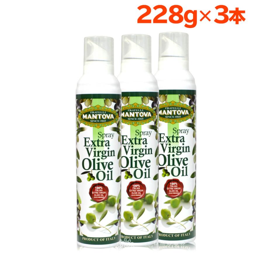 オリーブオイル オリーブオイルスプレー ノーマル 228g 3本 マントヴァ スプレー オイルスプレー エキストラバージンオリーブオイル ギフト olive oil の商品画像