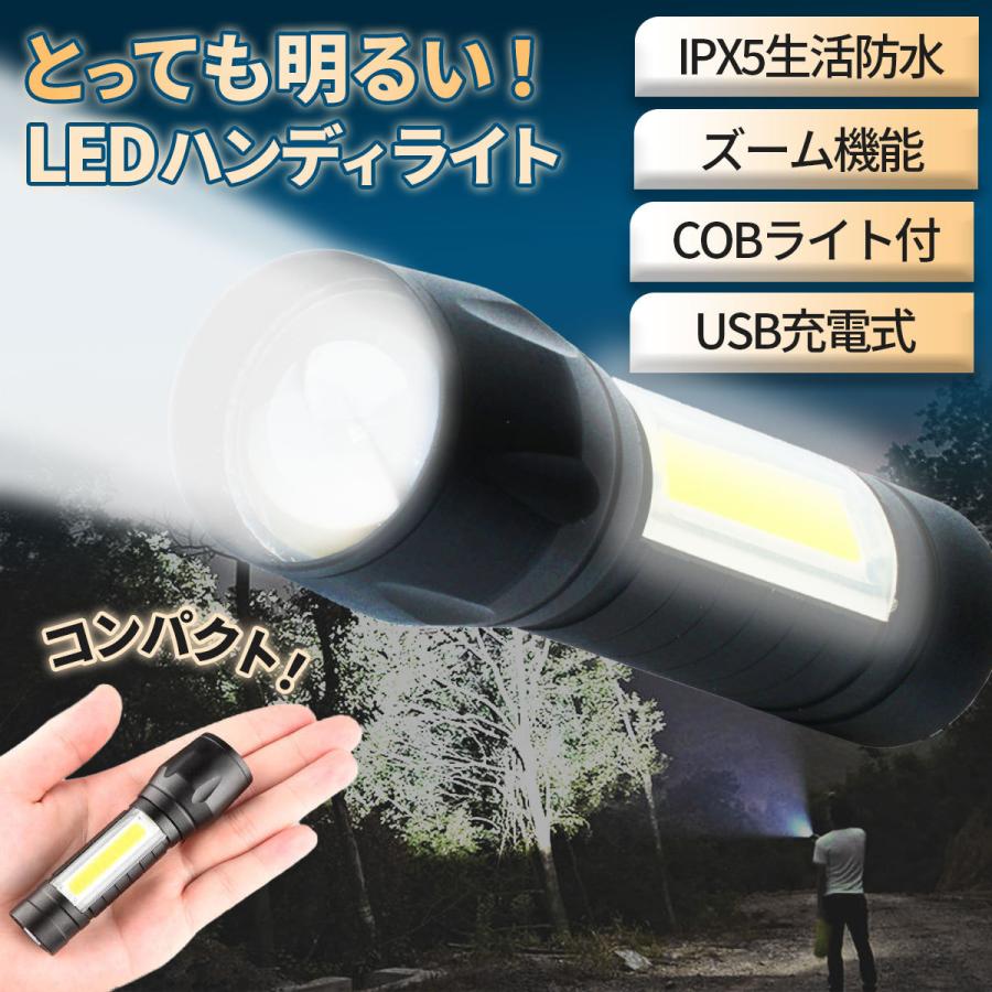 96%OFF!】 LEDライト LED 懐中電灯 コンパクト USB充電式 ハンディライト COBライト