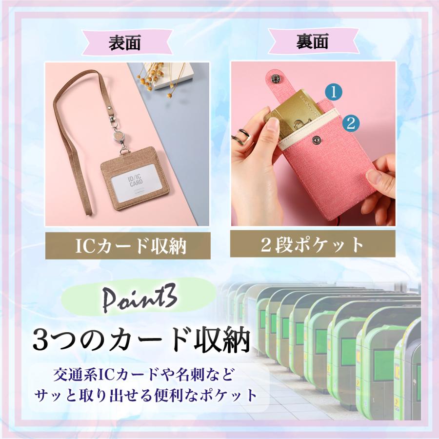 パスケース リール付き レディース メンズ ストラップ IDカード 社員証