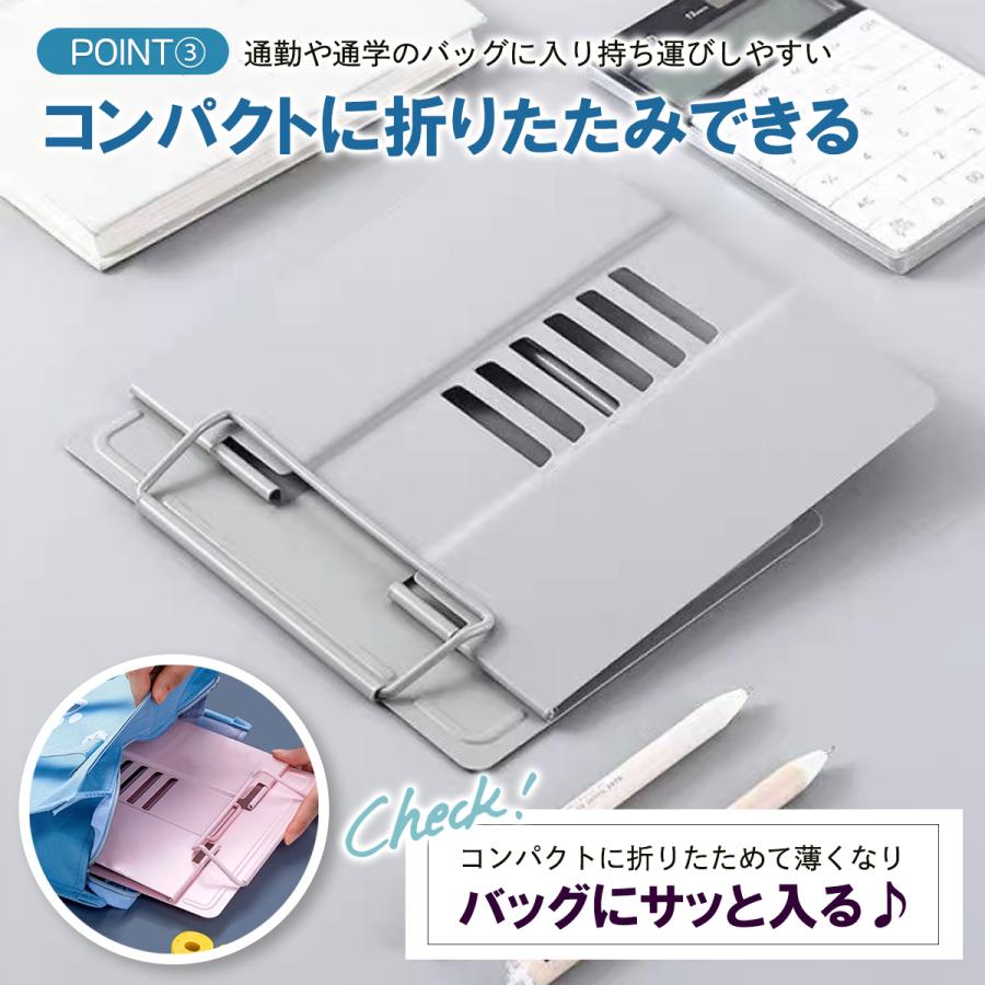 ブックスタンド 卓上 折りたたみ 無印 書見台 スチール おしゃれ