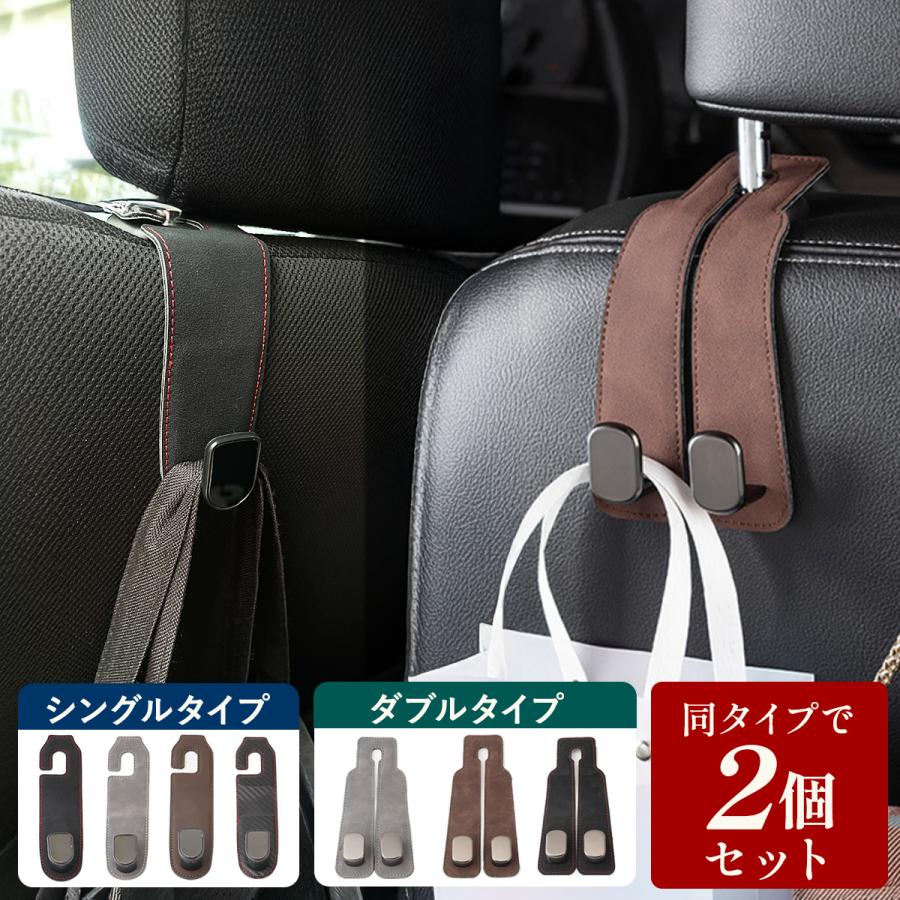 車 フック シートフック ヘッドレスト 2個セット 車用フック