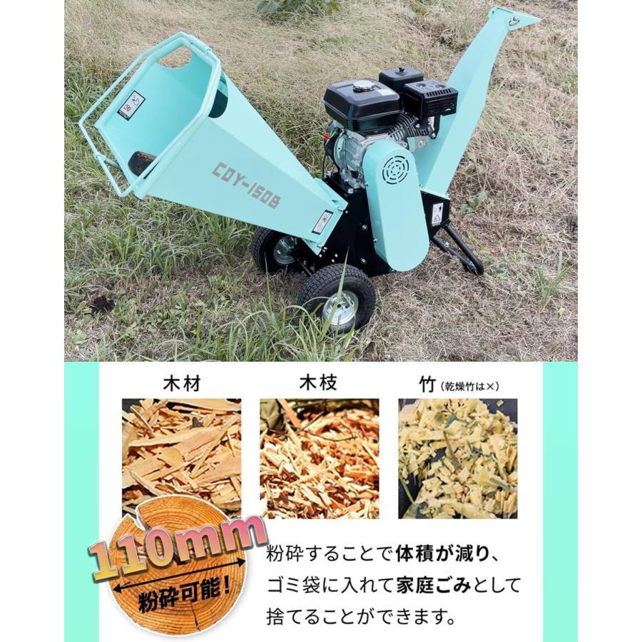 ☆即納☆ Kareyou ウッドチッパー 粉砕機 エンジン式 最大110mm 7馬力