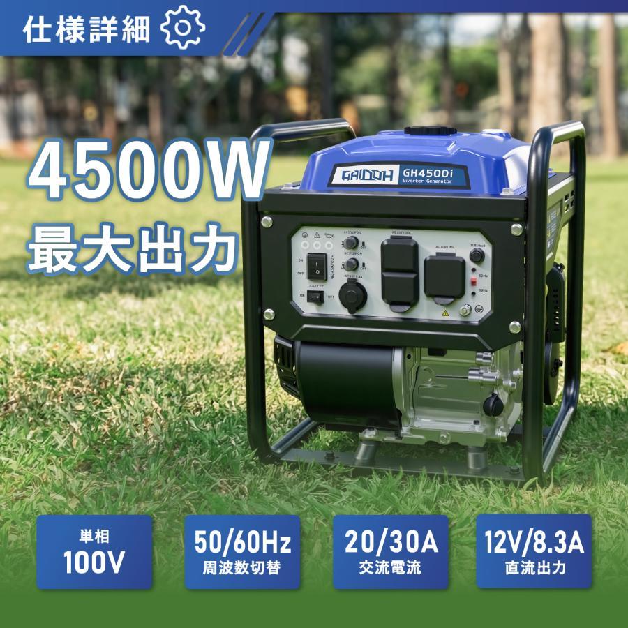 GAINDOH GH4500 インバーター発電機 ☆即納☆ Gaidoh インバーター発電機 4.5kVA 最大4500W 純正弦波 50