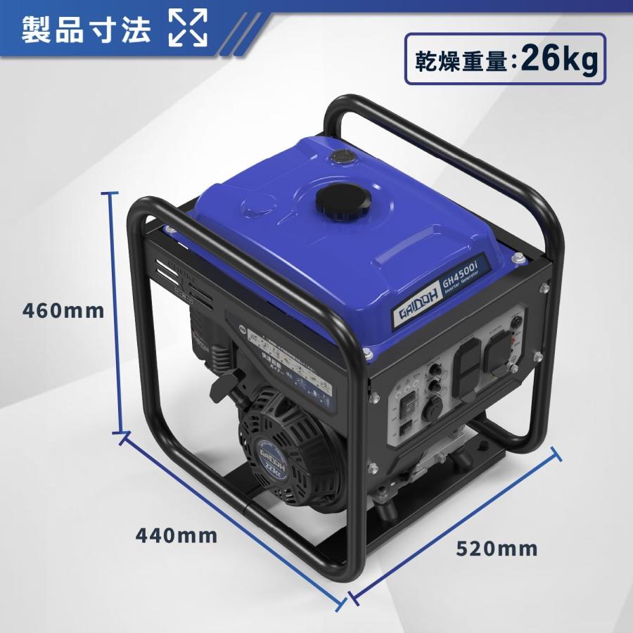 ☆即納☆ Gaidoh インバーター発電機 4.5kVA 最大4500W 純正弦波 50