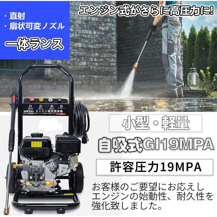 高圧洗浄機 エンジン式 最大19MPa 170cc 9.0L/min 自吸式 ☆即納☆ Gaidoh 高圧洗浄機 エンジン式 最大19MPa 170cc 9.0L/min 自
