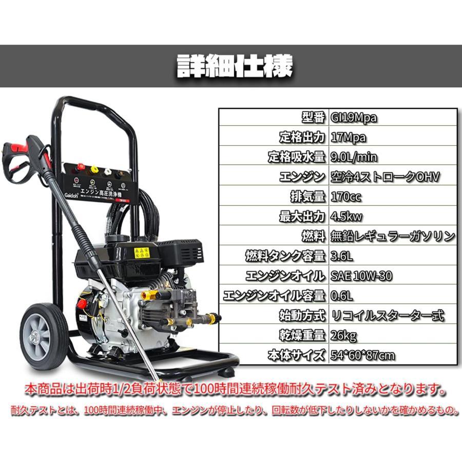 ☆即納☆ Gaidoh 高圧洗浄機 エンジン式 最大19MPa 170cc 9.0L/min 自